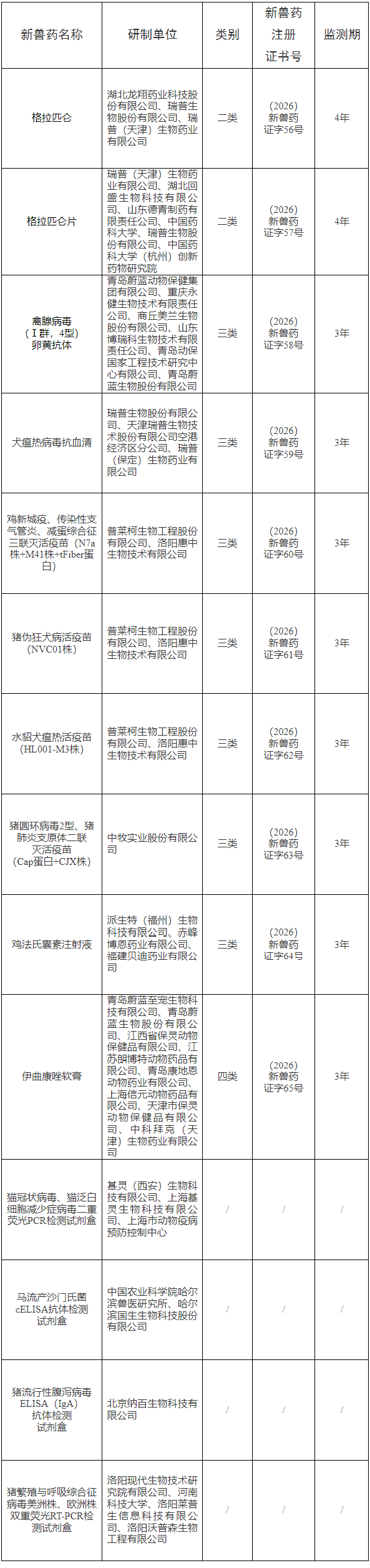 微信图片_20260605162914_1656_31.png