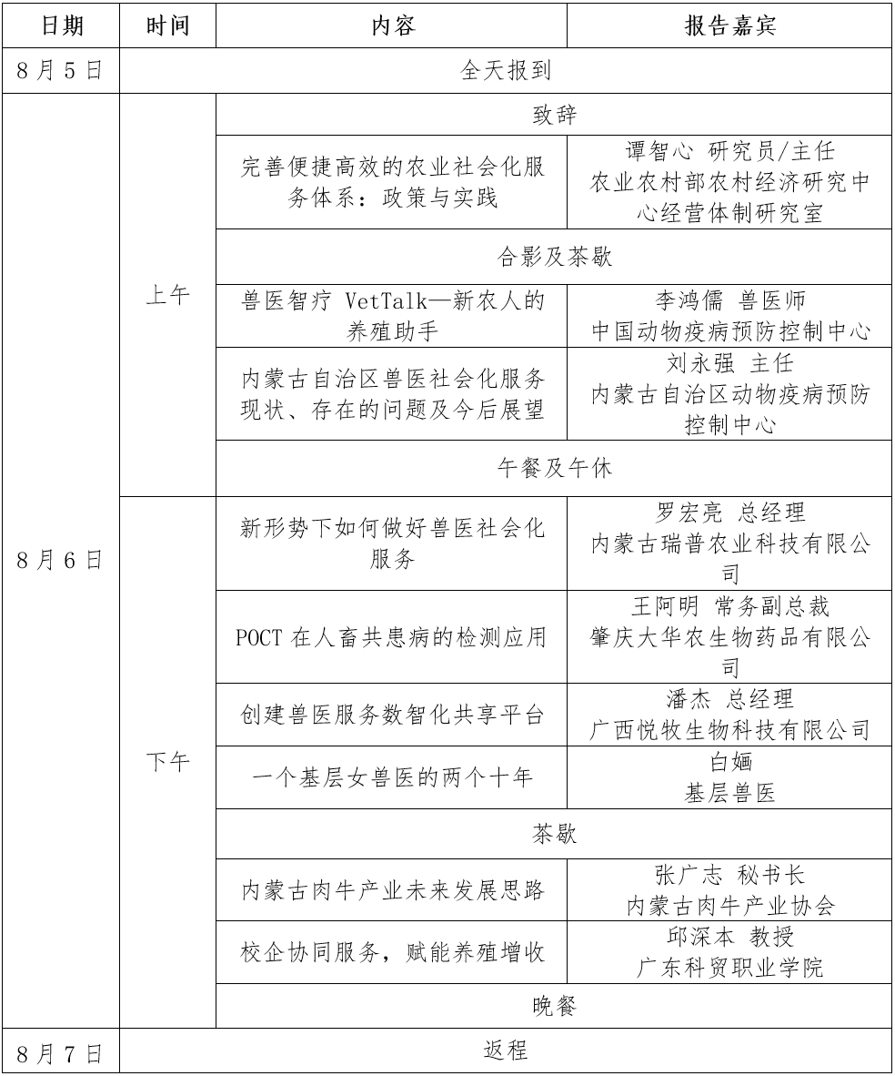 微信图片_20260731220549_97_2.png